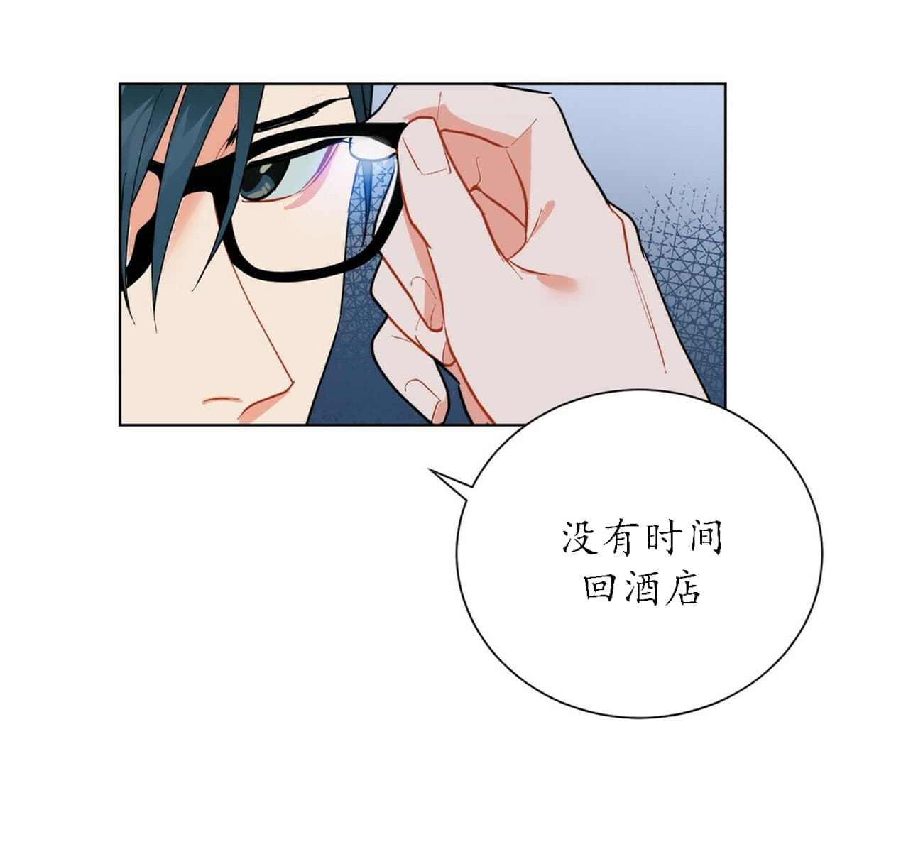 《地狱一步》漫画最新章节第33话免费下拉式在线观看章节第【18】张图片