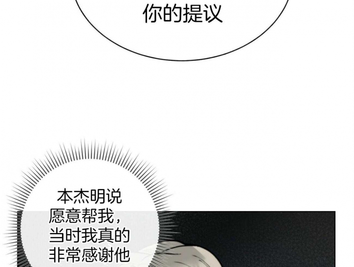 《地狱一步》漫画最新章节第99话免费下拉式在线观看章节第【8】张图片