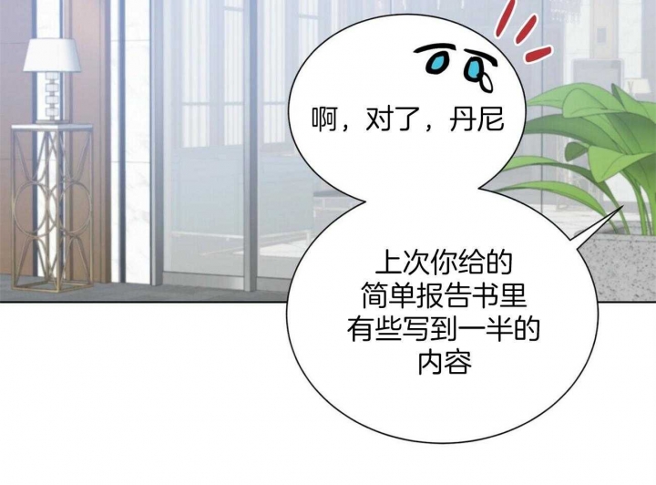 《地狱一步》漫画最新章节第105话免费下拉式在线观看章节第【49】张图片