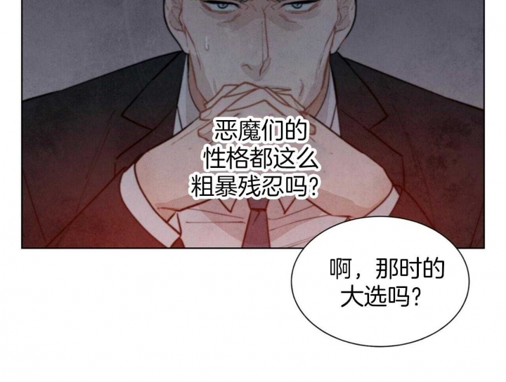 《地狱一步》漫画最新章节第99话免费下拉式在线观看章节第【25】张图片