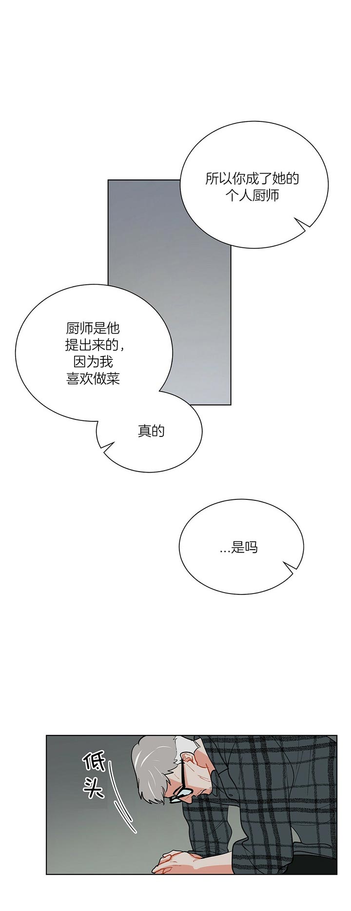 《地狱一步》漫画最新章节第39话免费下拉式在线观看章节第【8】张图片