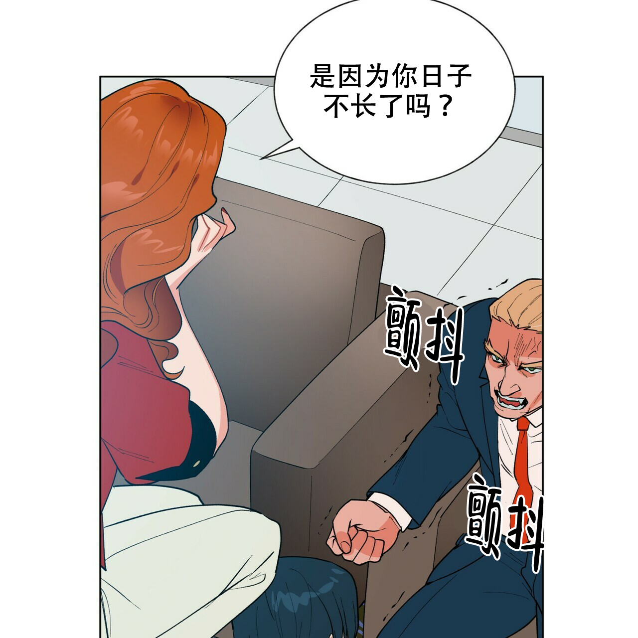 《地狱一步》漫画最新章节第7话免费下拉式在线观看章节第【33】张图片