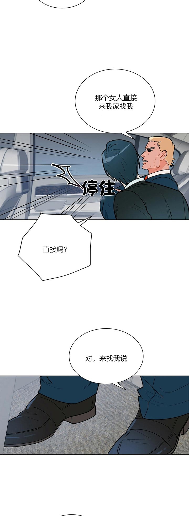 《地狱一步》漫画最新章节第57话免费下拉式在线观看章节第【4】张图片