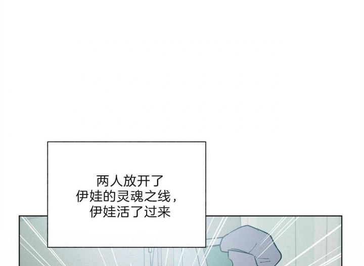 《地狱一步》漫画最新章节第88话免费下拉式在线观看章节第【50】张图片