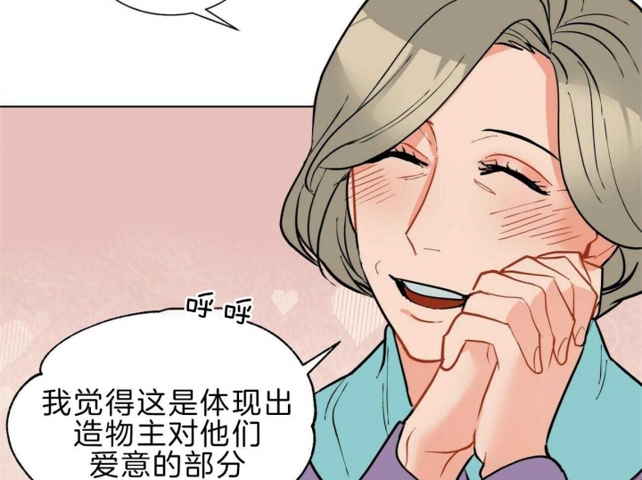 《地狱一步》漫画最新章节第97话免费下拉式在线观看章节第【61】张图片