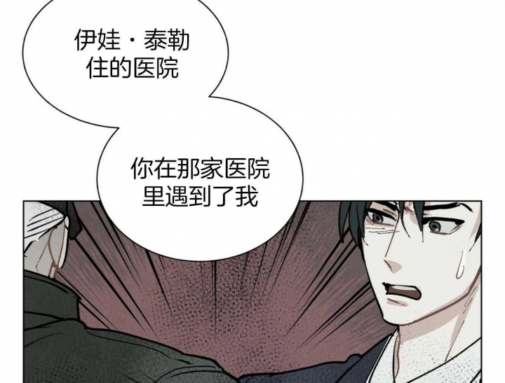 《地狱一步》漫画最新章节第98话免费下拉式在线观看章节第【27】张图片