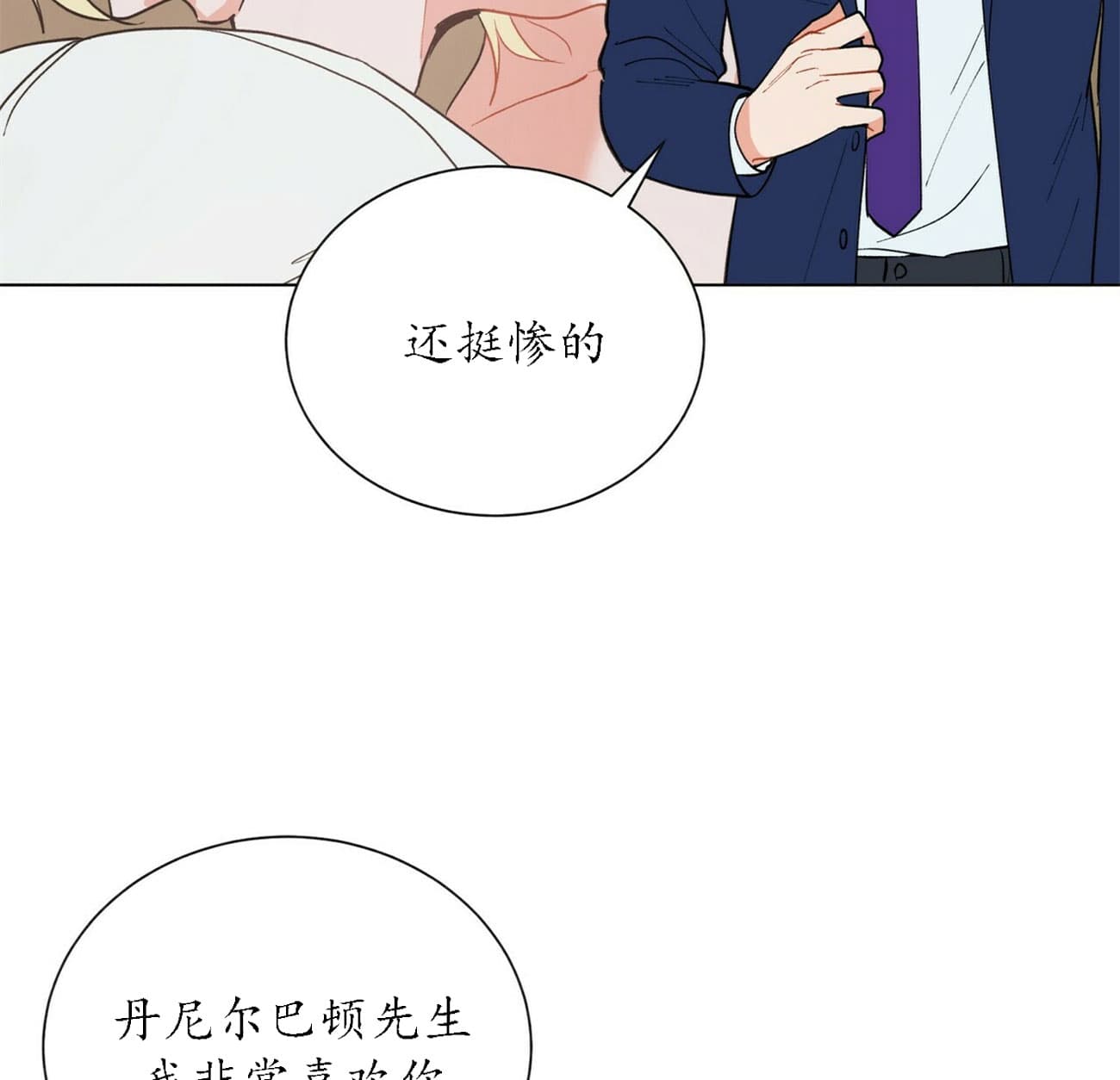 《地狱一步》漫画最新章节第35话免费下拉式在线观看章节第【17】张图片