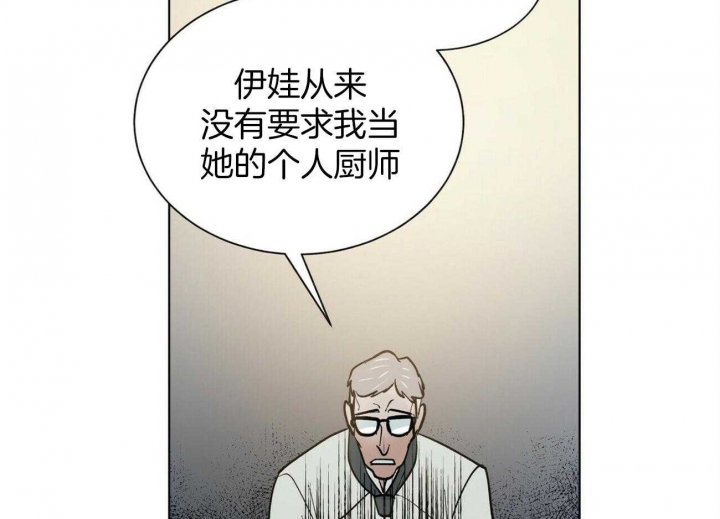 《地狱一步》漫画最新章节第99话免费下拉式在线观看章节第【39】张图片