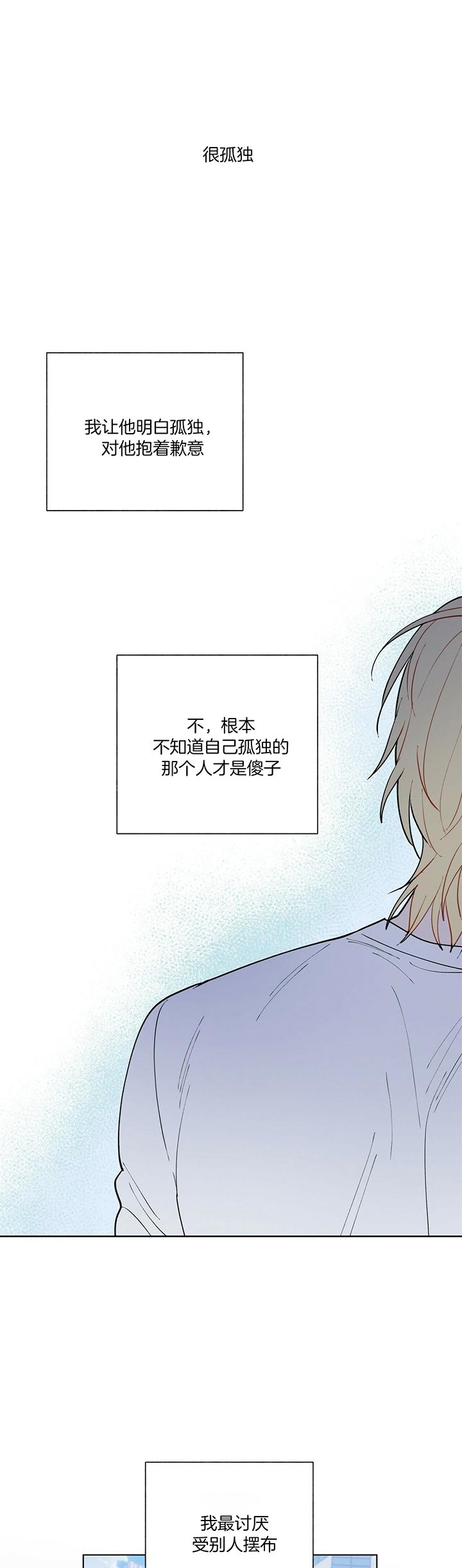 《地狱一步》漫画最新章节第56话免费下拉式在线观看章节第【10】张图片