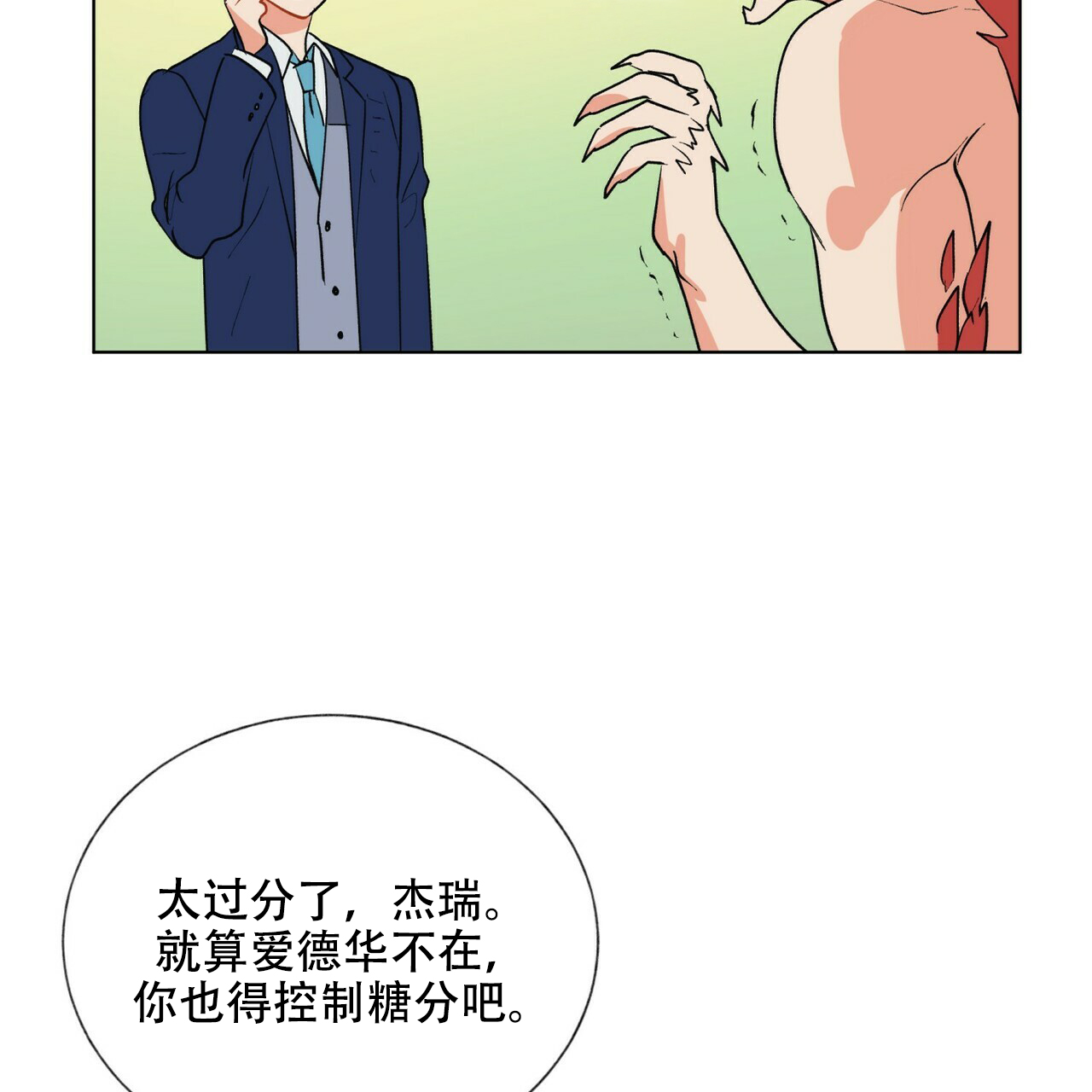 《地狱一步》漫画最新章节第8话免费下拉式在线观看章节第【28】张图片