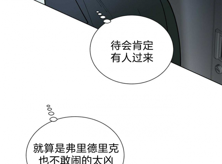 《地狱一步》漫画最新章节第79话免费下拉式在线观看章节第【56】张图片