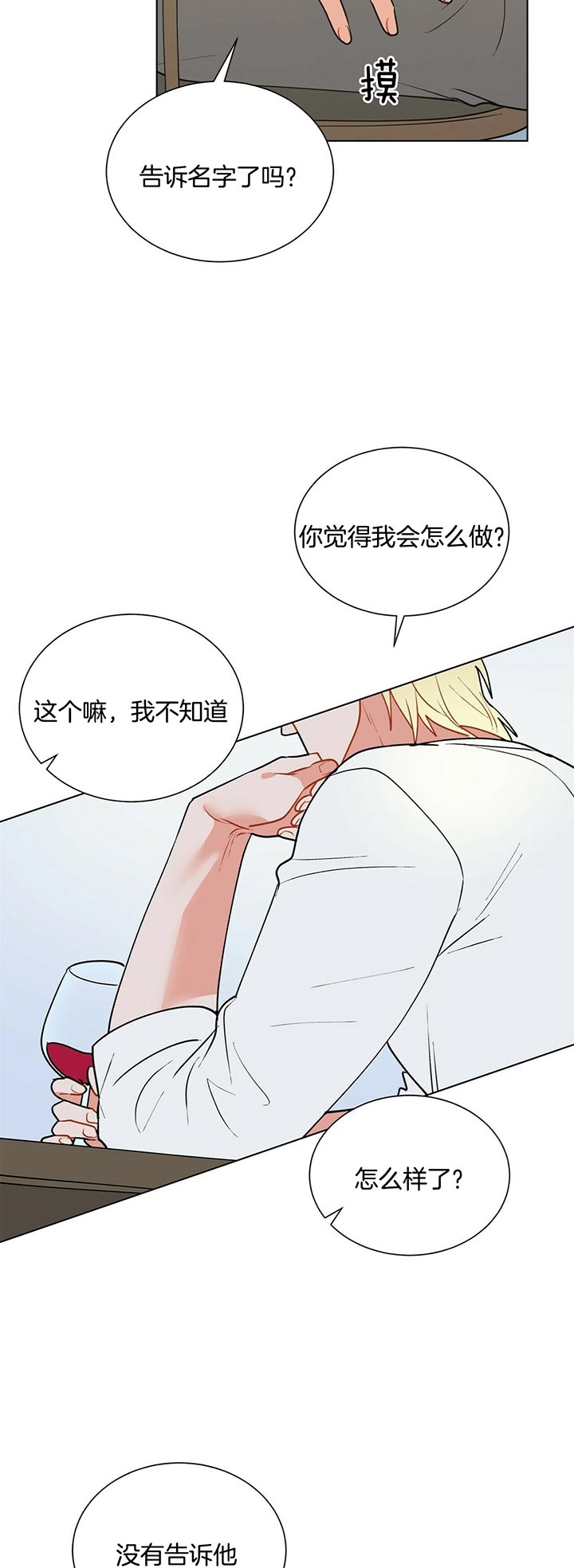 《地狱一步》漫画最新章节第49话免费下拉式在线观看章节第【11】张图片