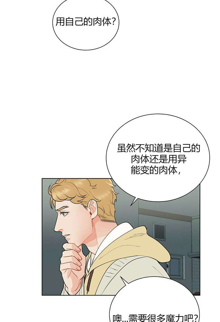 《地狱一步》漫画最新章节第38话免费下拉式在线观看章节第【3】张图片