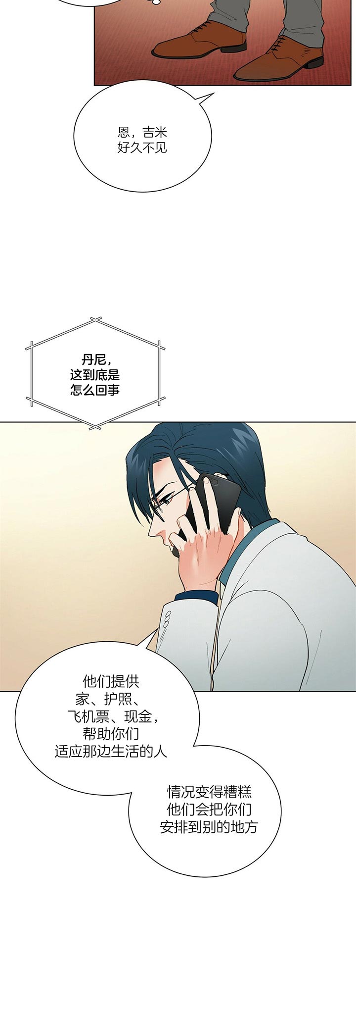 《地狱一步》漫画最新章节第42话免费下拉式在线观看章节第【2】张图片