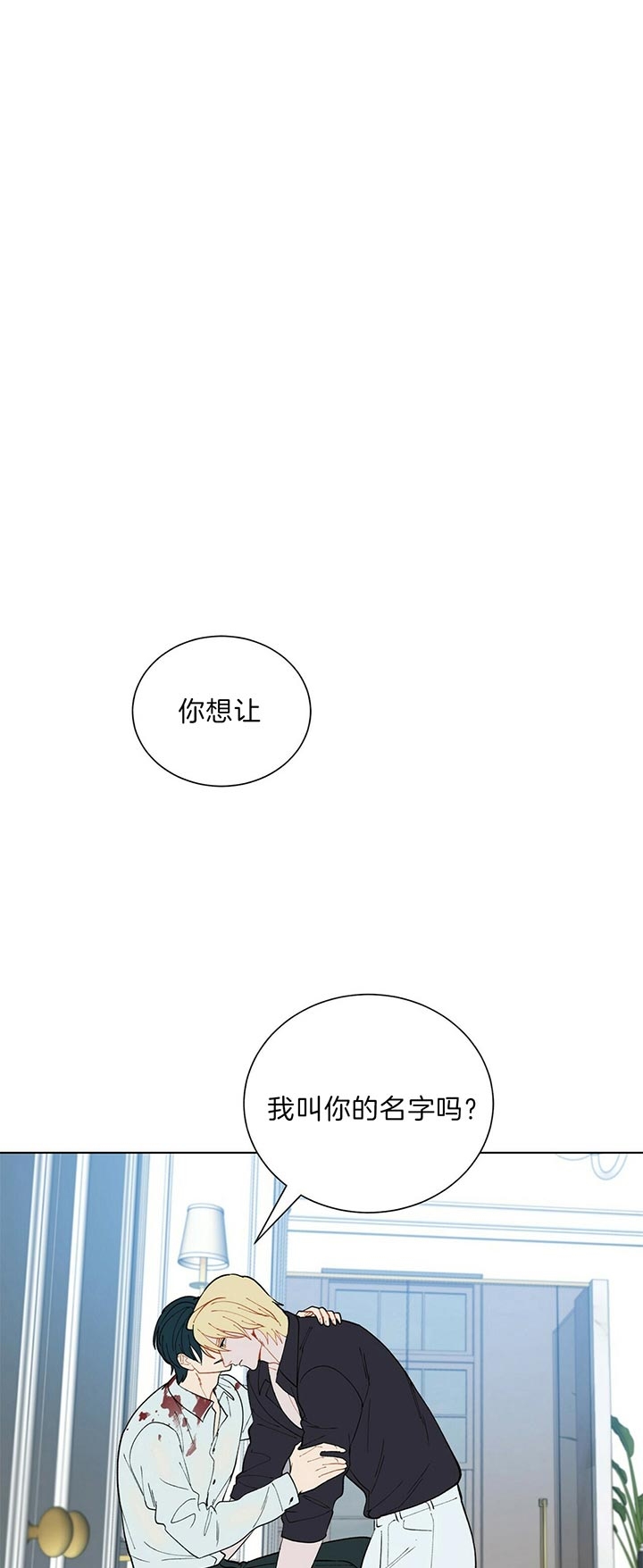 《地狱一步》漫画最新章节第65话免费下拉式在线观看章节第【1】张图片