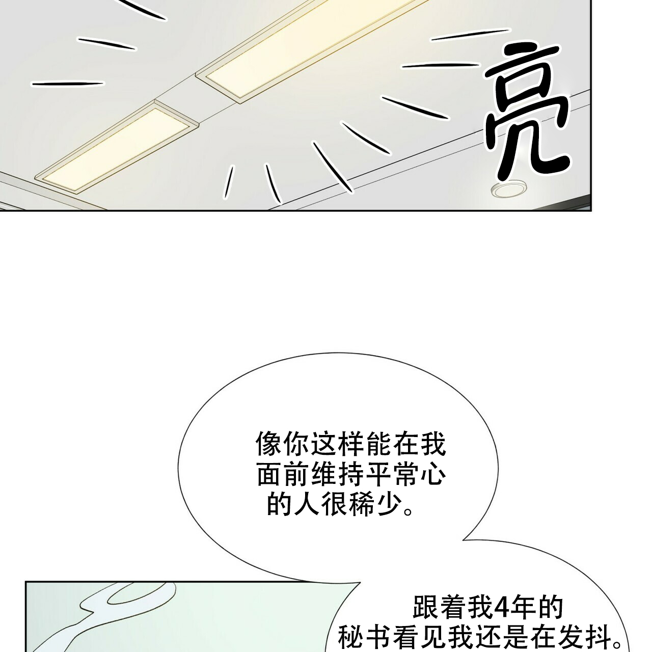 《地狱一步》漫画最新章节第2话免费下拉式在线观看章节第【7】张图片