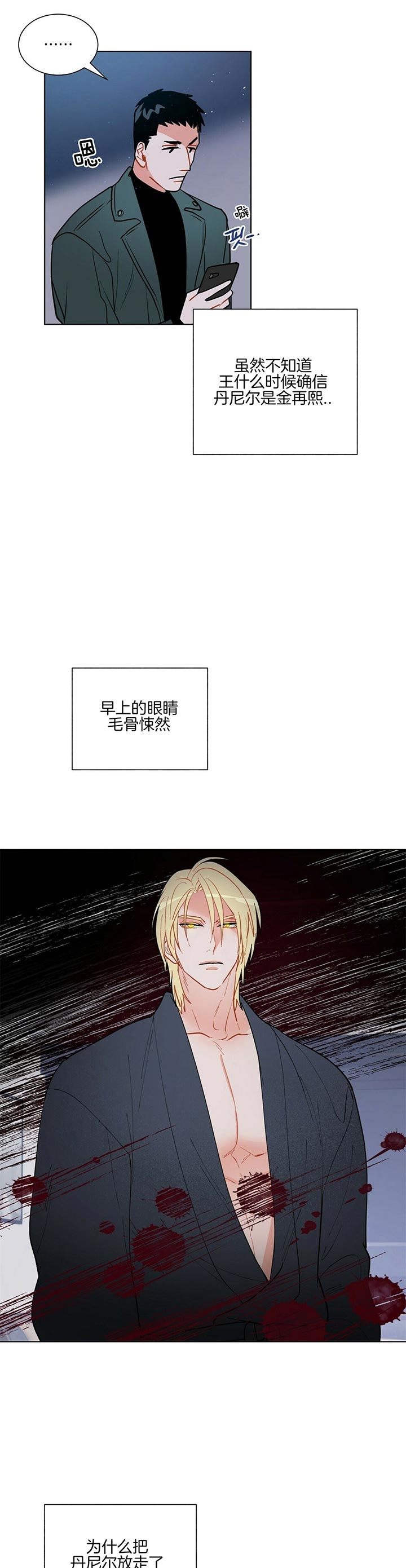 《地狱一步》漫画最新章节第59话免费下拉式在线观看章节第【7】张图片