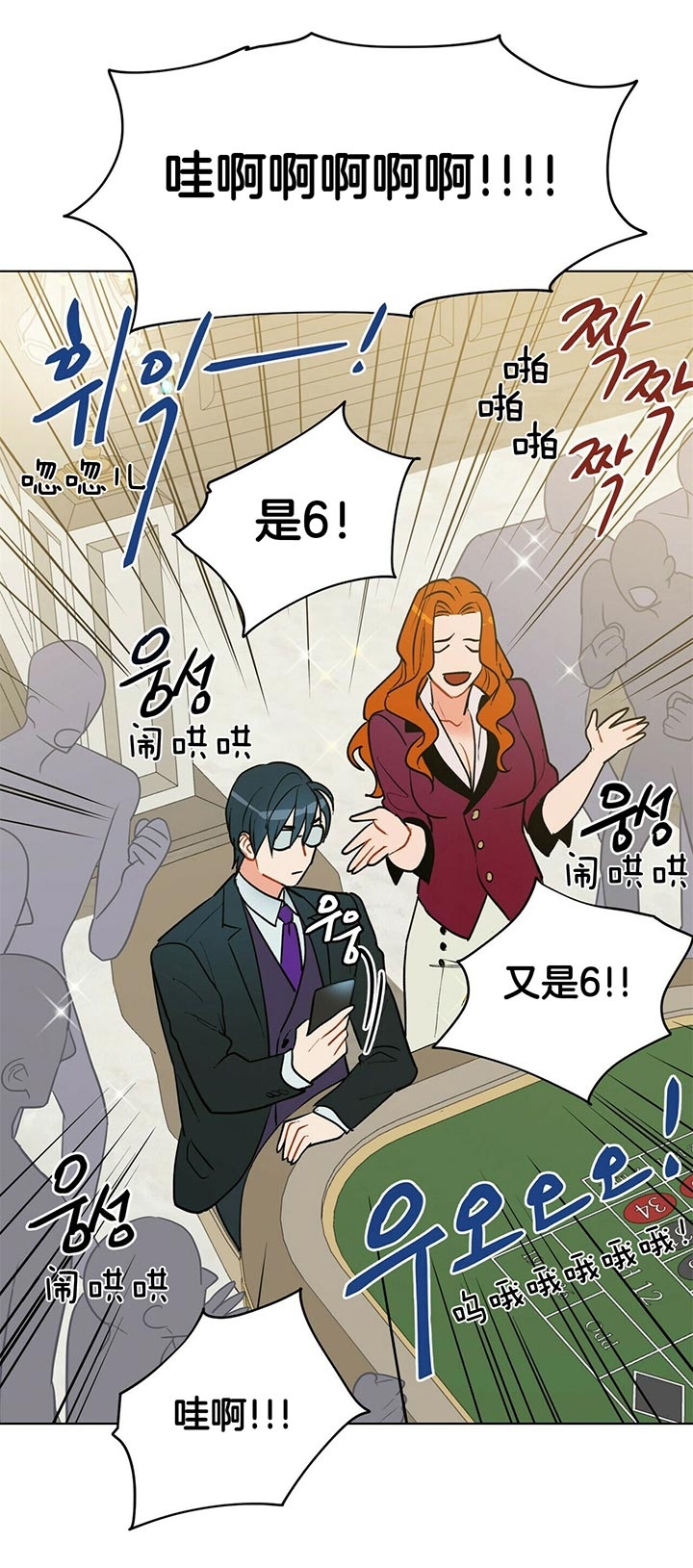 《地狱一步》漫画最新章节第62话免费下拉式在线观看章节第【13】张图片