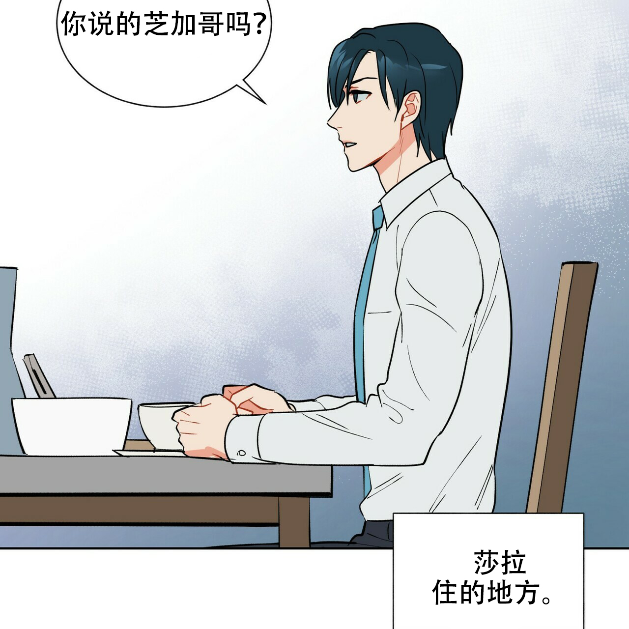 《地狱一步》漫画最新章节第17话免费下拉式在线观看章节第【24】张图片