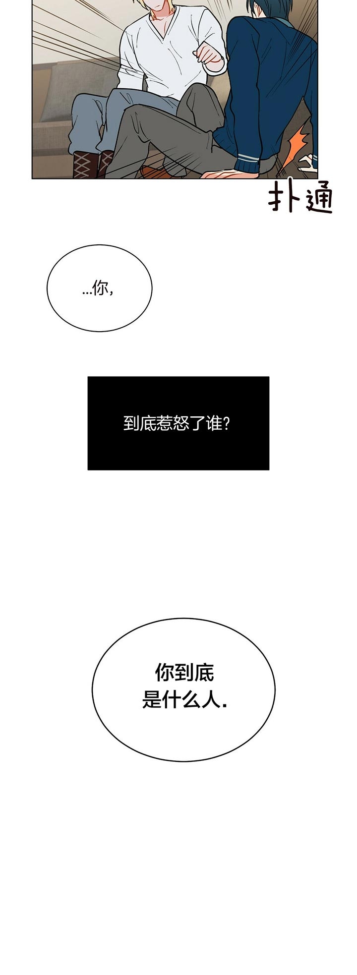 《地狱一步》漫画最新章节第51话免费下拉式在线观看章节第【14】张图片