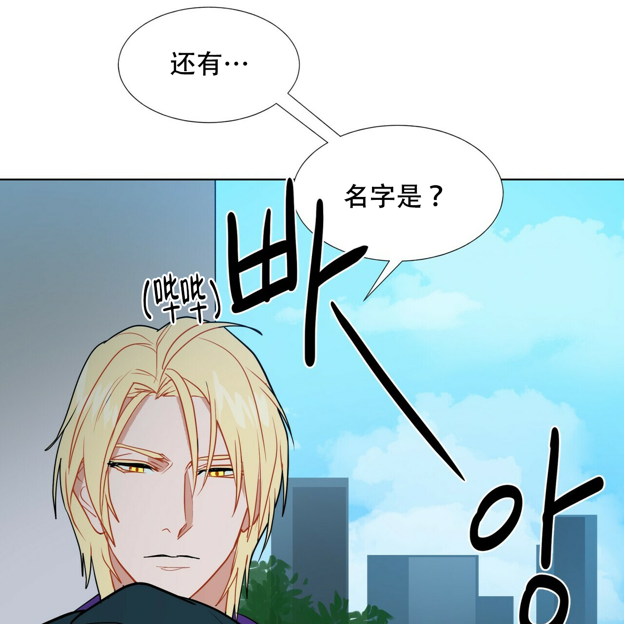 《地狱一步》漫画最新章节第5话免费下拉式在线观看章节第【14】张图片