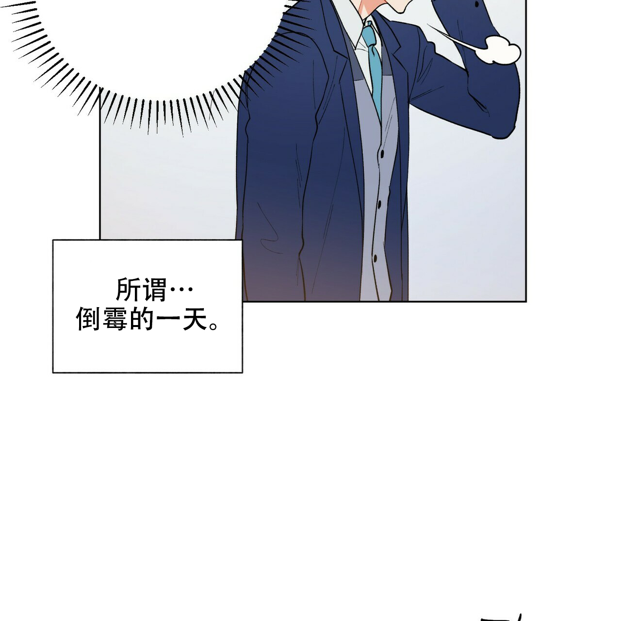 《地狱一步》漫画最新章节第9话免费下拉式在线观看章节第【41】张图片