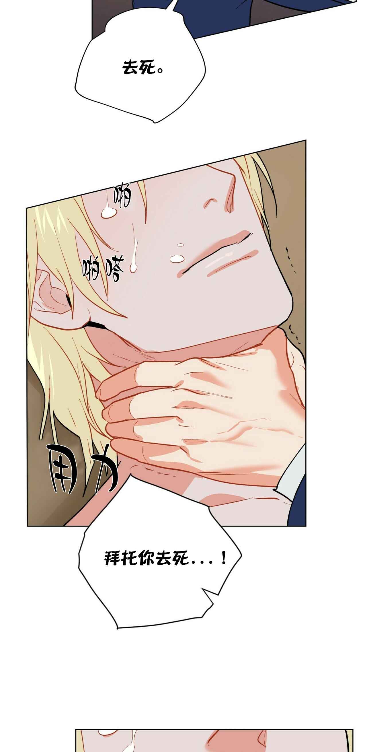 《地狱一步》漫画最新章节第24话免费下拉式在线观看章节第【4】张图片