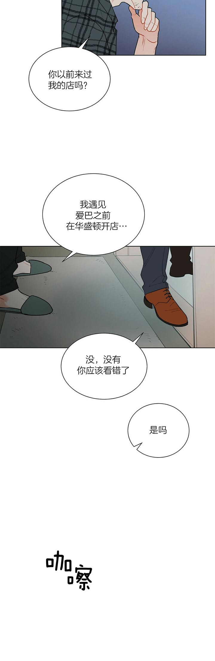 《地狱一步》漫画最新章节第40话免费下拉式在线观看章节第【10】张图片