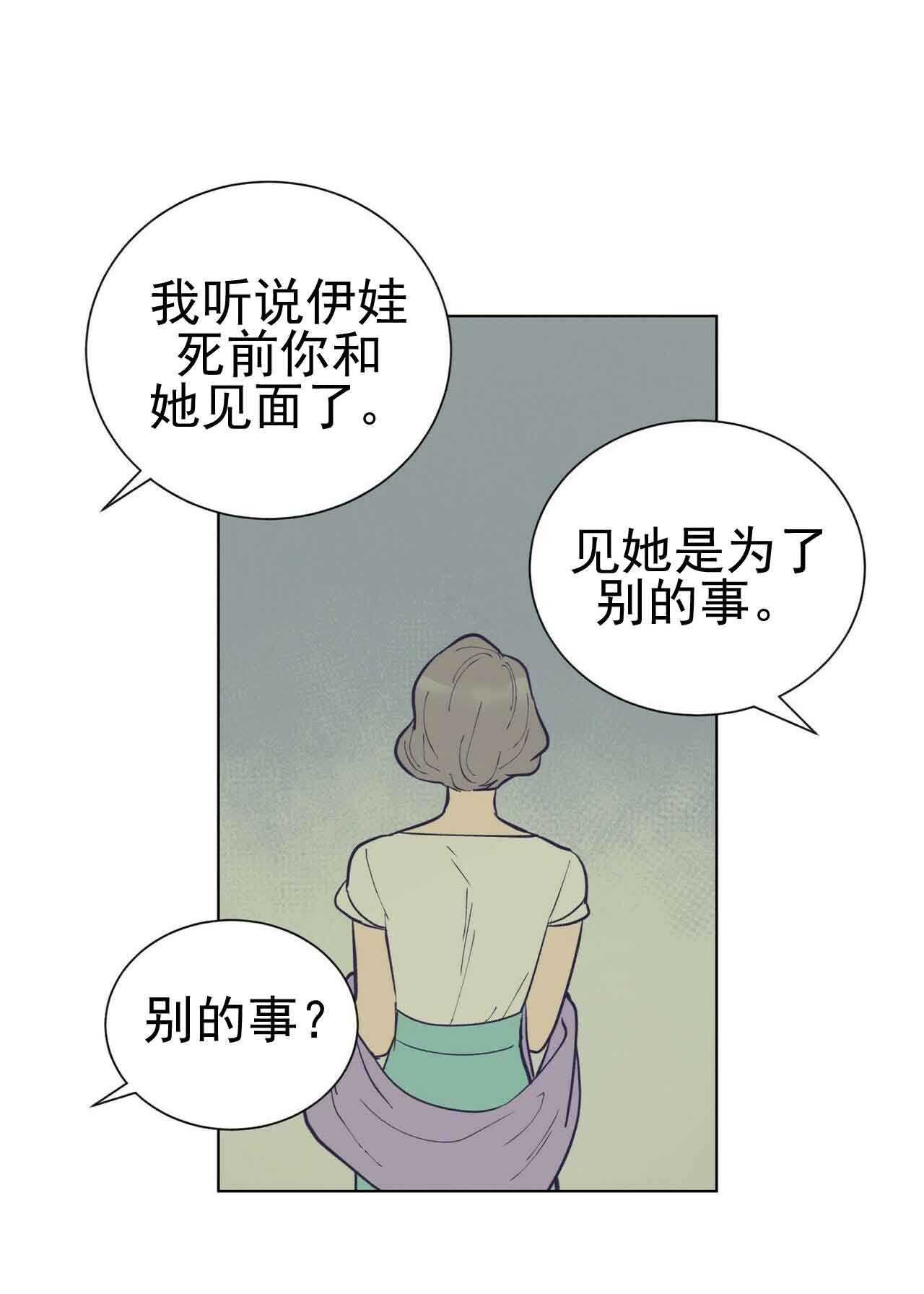 《地狱一步》漫画最新章节第28话免费下拉式在线观看章节第【9】张图片