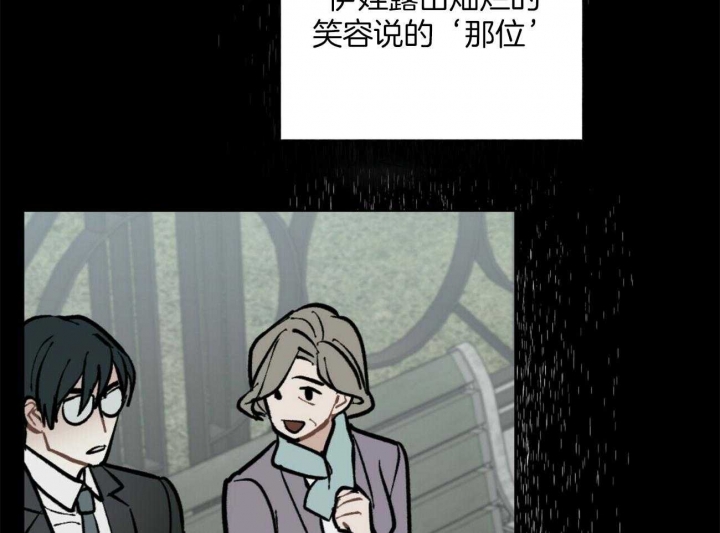 《地狱一步》漫画最新章节第106话免费下拉式在线观看章节第【30】张图片