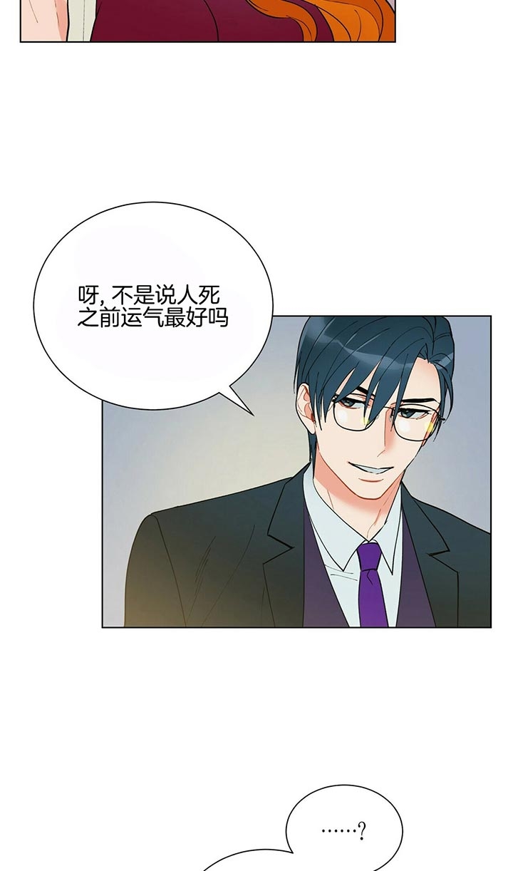 《地狱一步》漫画最新章节第61话免费下拉式在线观看章节第【5】张图片