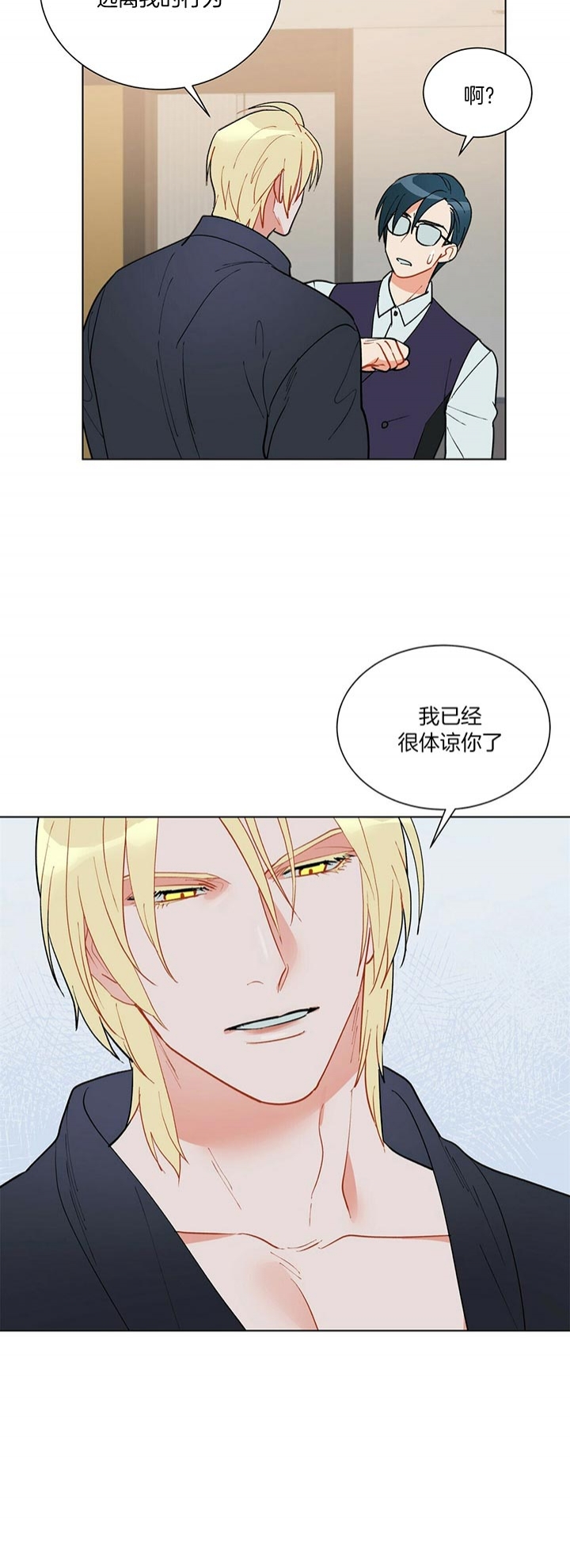 《地狱一步》漫画最新章节第55话免费下拉式在线观看章节第【3】张图片