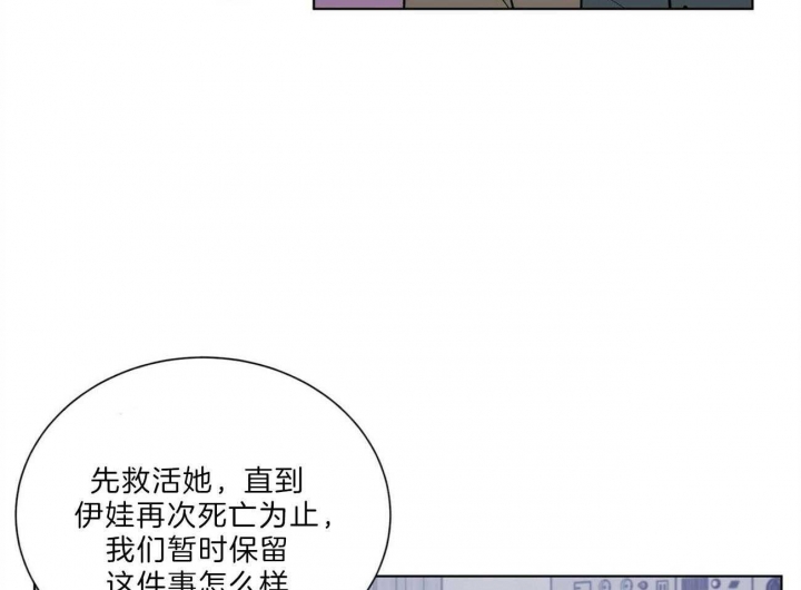 《地狱一步》漫画最新章节第88话免费下拉式在线观看章节第【24】张图片