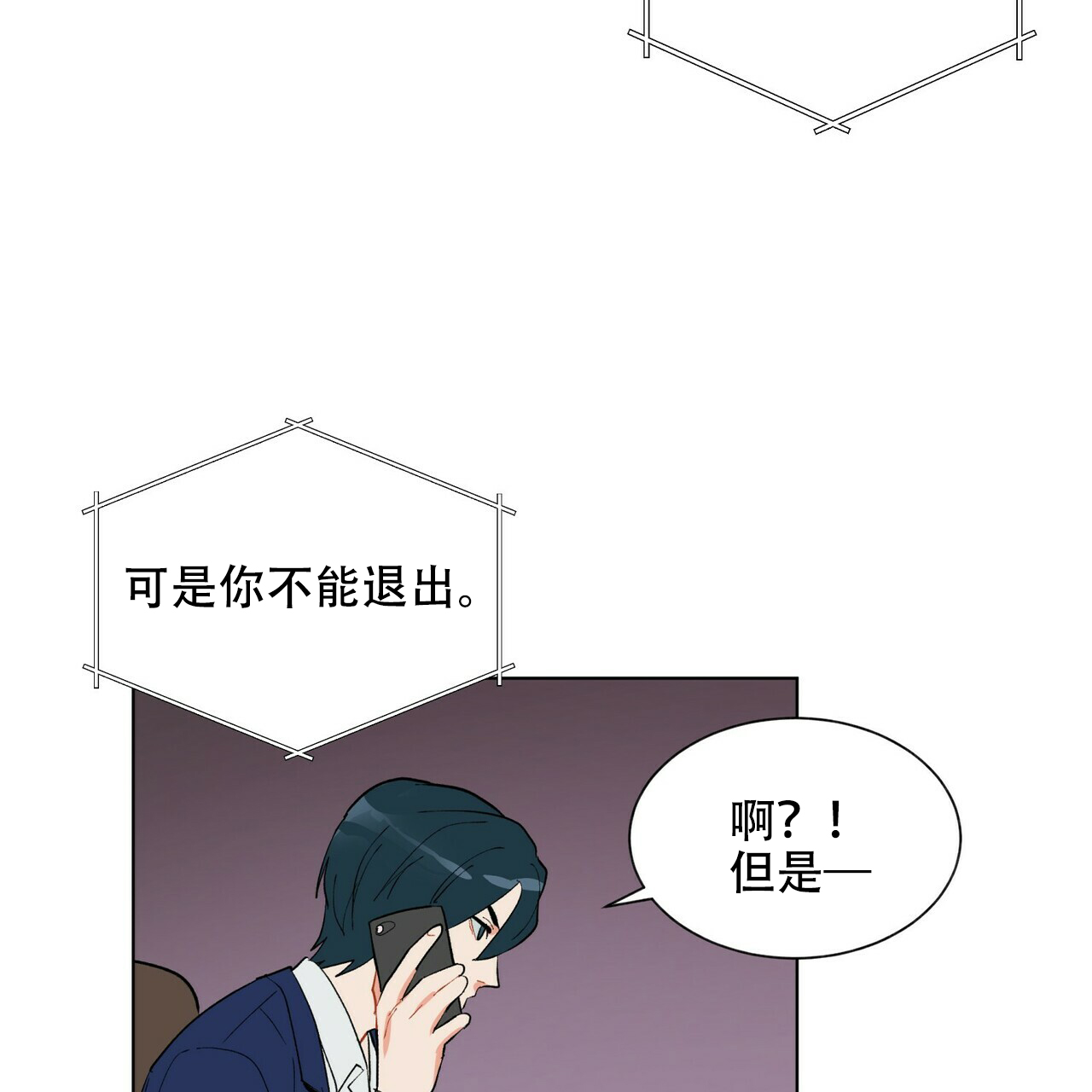 《地狱一步》漫画最新章节第20话免费下拉式在线观看章节第【38】张图片