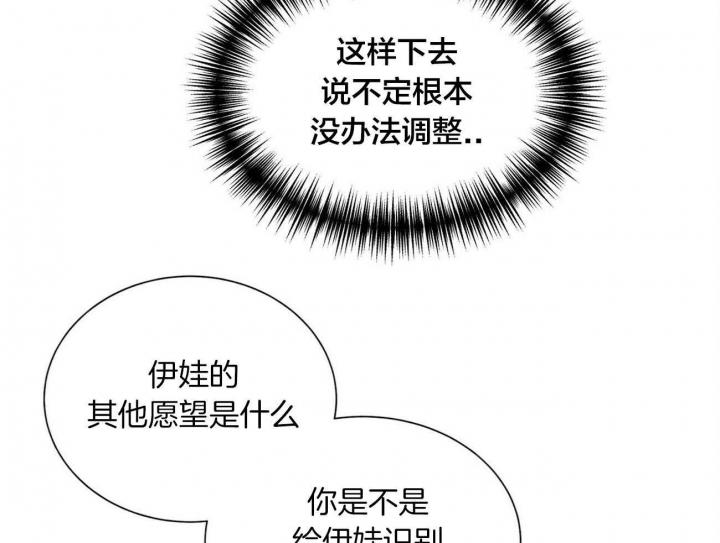 《地狱一步》漫画最新章节第75话免费下拉式在线观看章节第【4】张图片