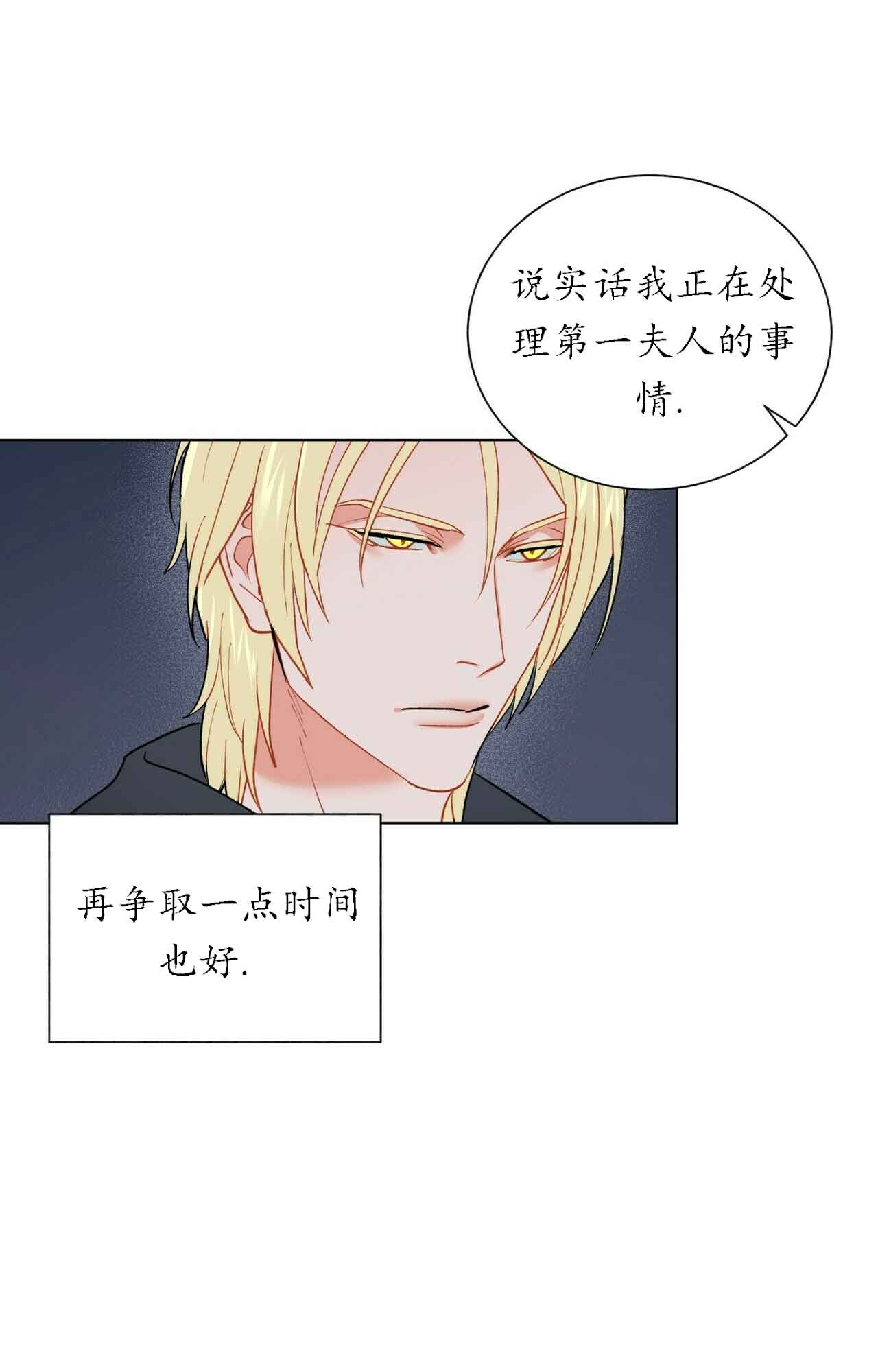 《地狱一步》漫画最新章节第32话免费下拉式在线观看章节第【3】张图片