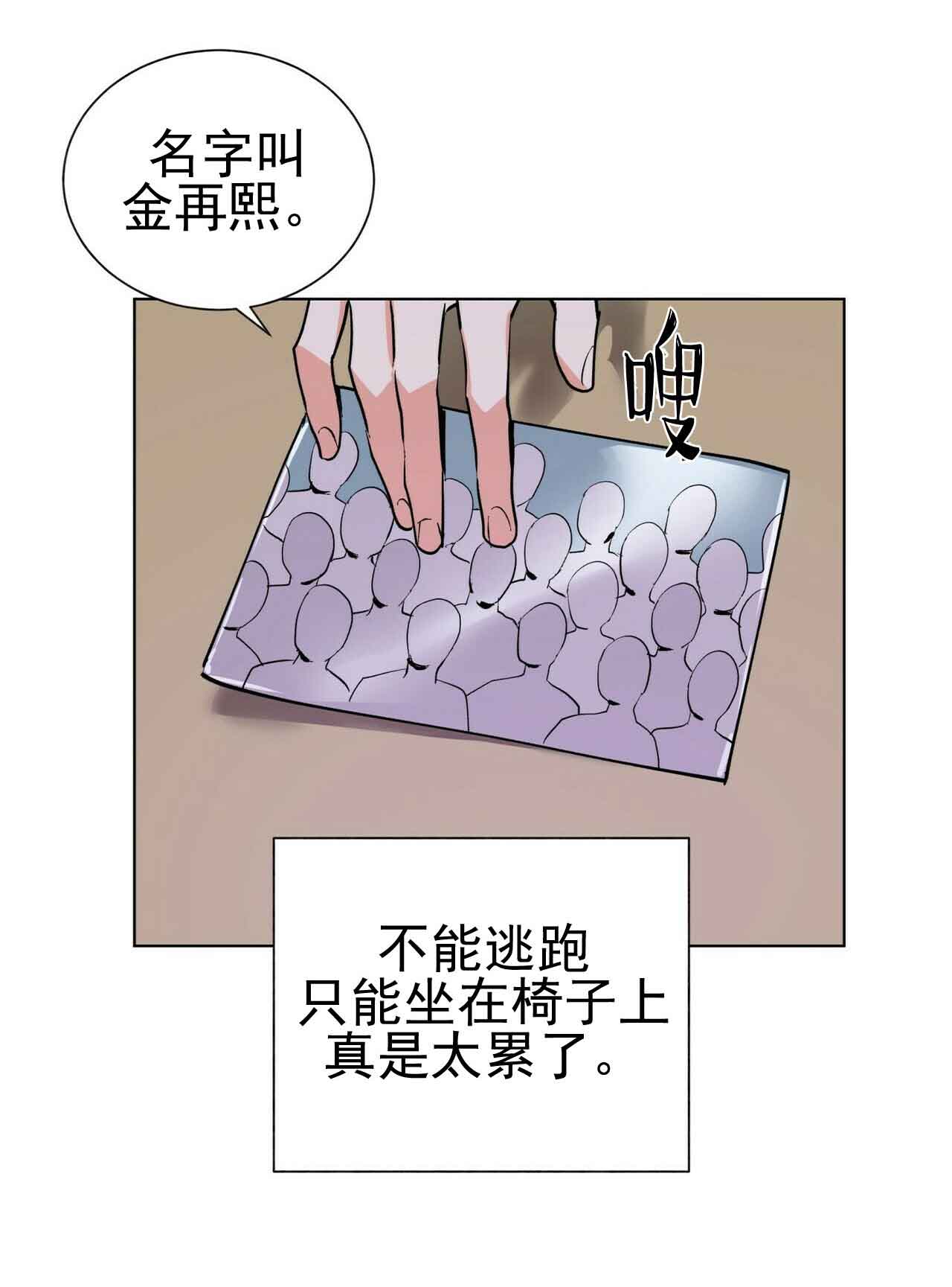 《地狱一步》漫画最新章节第29话免费下拉式在线观看章节第【18】张图片