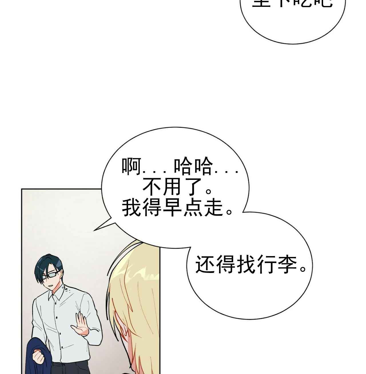 《地狱一步》漫画最新章节第27话免费下拉式在线观看章节第【12】张图片