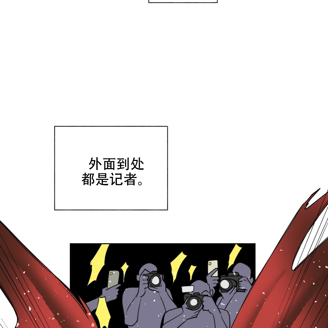 《地狱一步》漫画最新章节第8话免费下拉式在线观看章节第【15】张图片