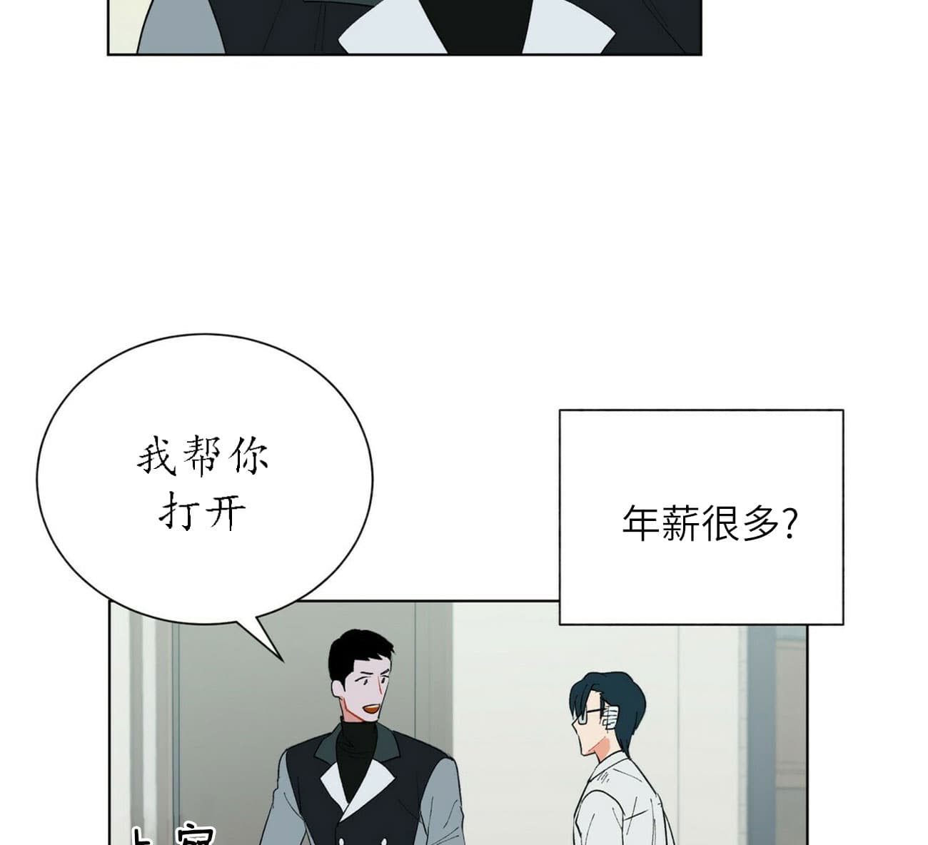 《地狱一步》漫画最新章节第34话免费下拉式在线观看章节第【10】张图片