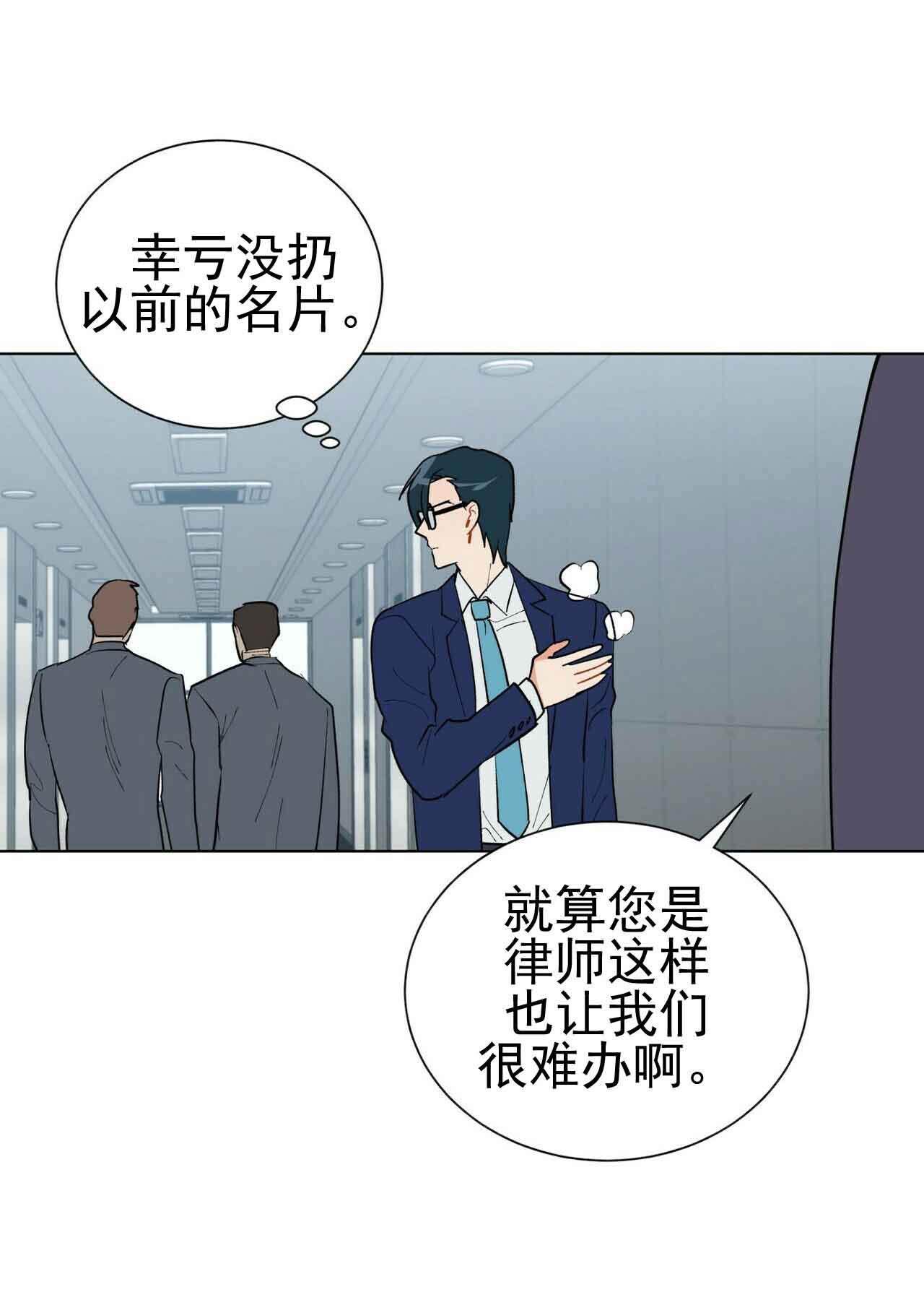 《地狱一步》漫画最新章节第21话免费下拉式在线观看章节第【15】张图片