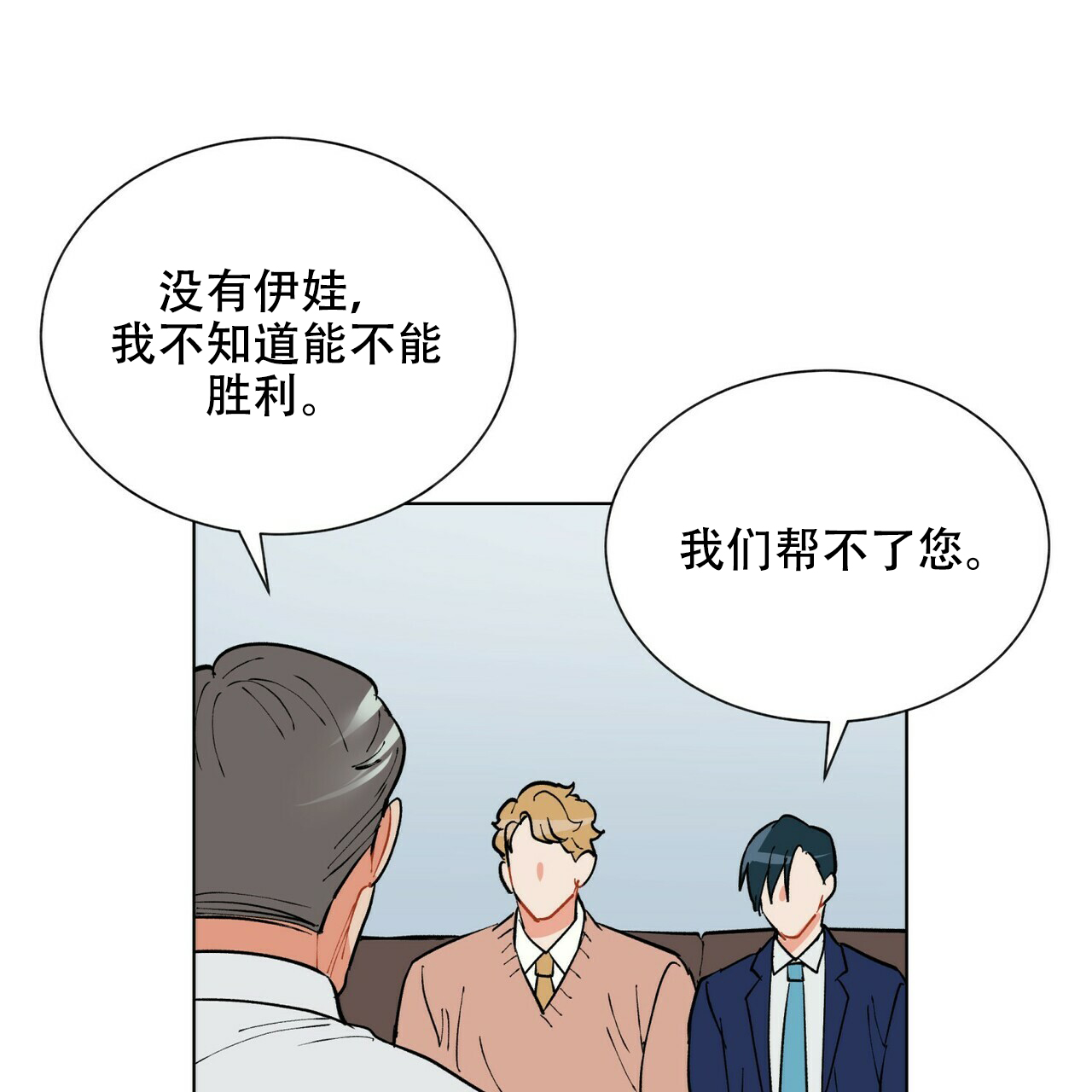 《地狱一步》漫画最新章节第18话免费下拉式在线观看章节第【10】张图片