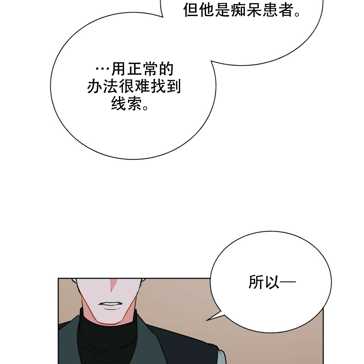 《地狱一步》漫画最新章节第16话免费下拉式在线观看章节第【9】张图片