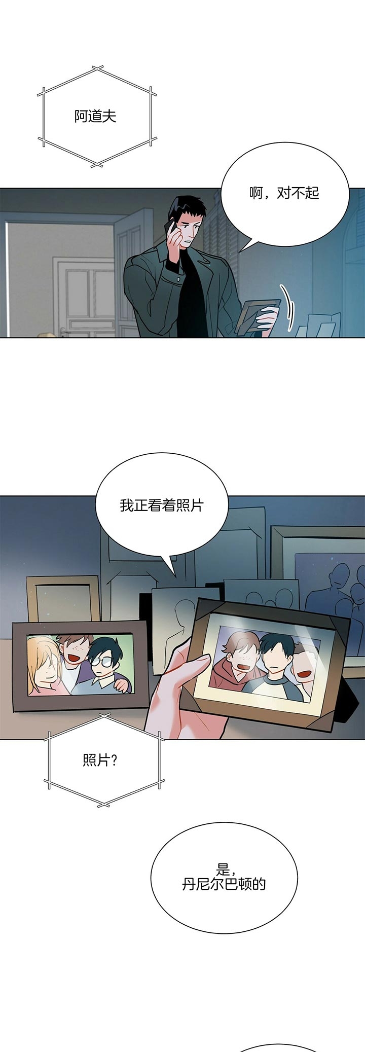 《地狱一步》漫画最新章节第59话免费下拉式在线观看章节第【3】张图片