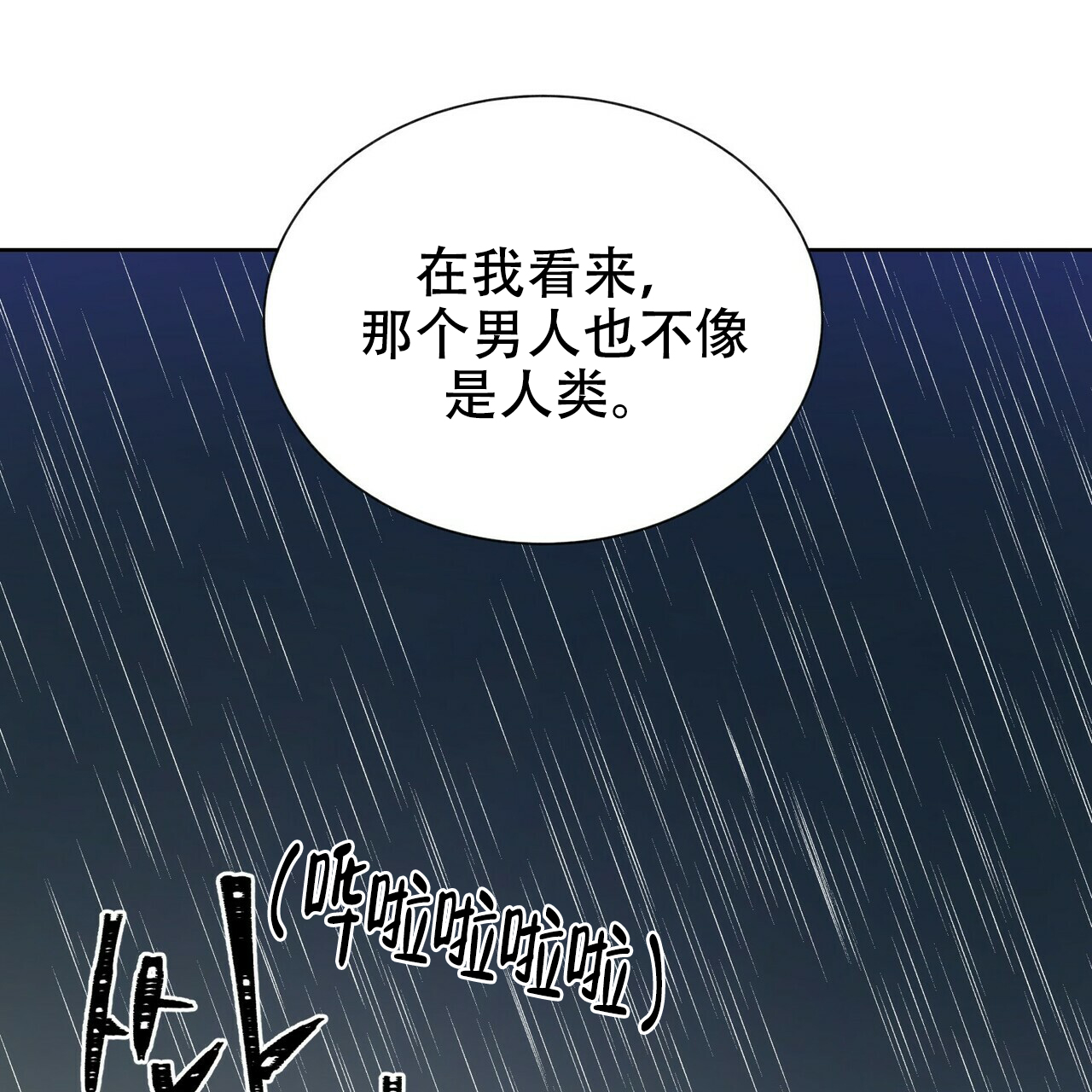 《地狱一步》漫画最新章节第18话免费下拉式在线观看章节第【46】张图片