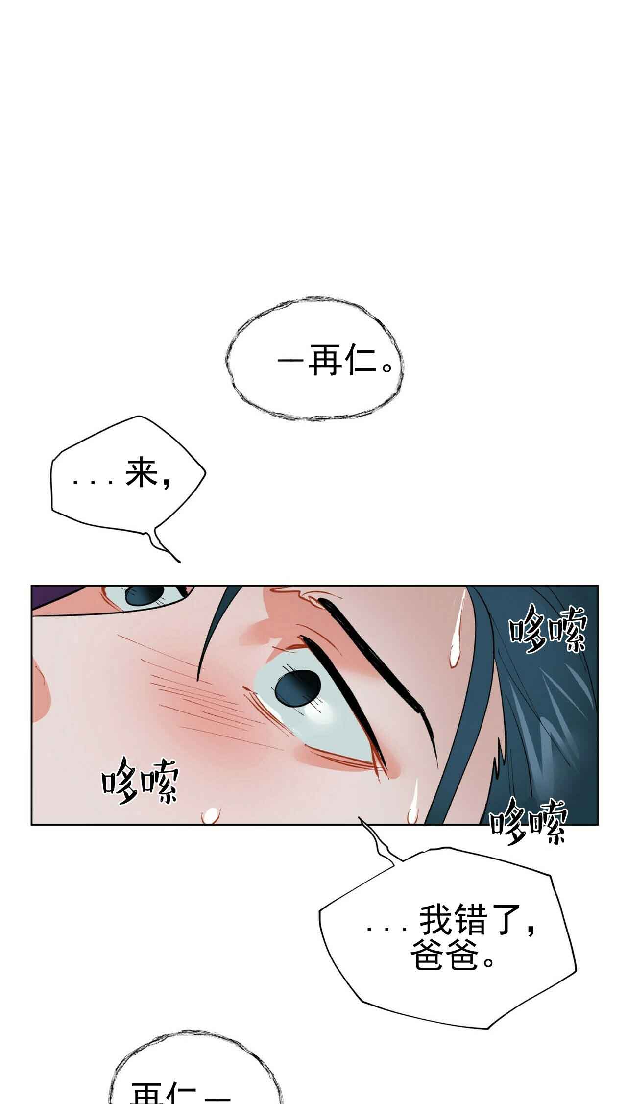 《地狱一步》漫画最新章节第23话免费下拉式在线观看章节第【14】张图片