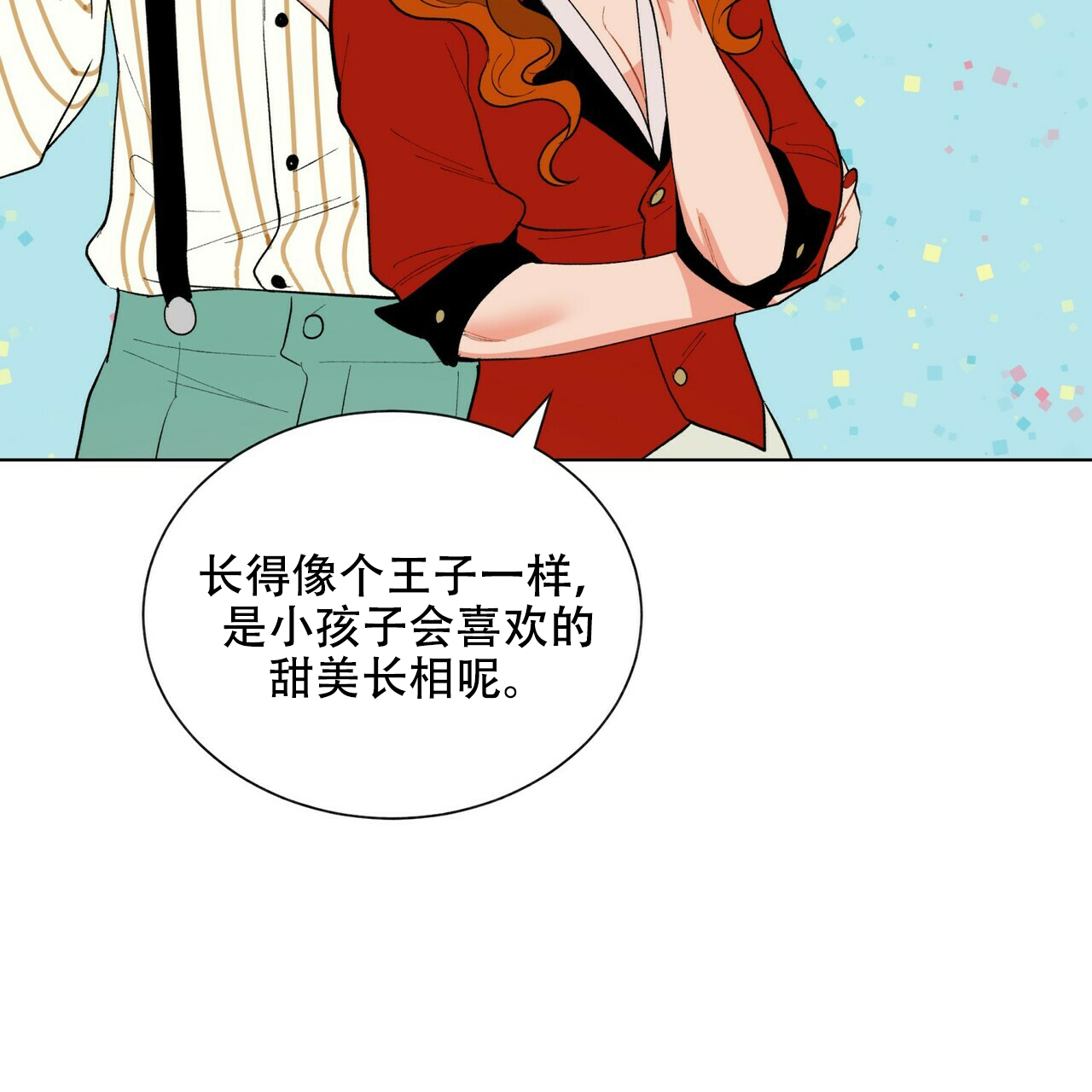 《地狱一步》漫画最新章节第9话免费下拉式在线观看章节第【6】张图片