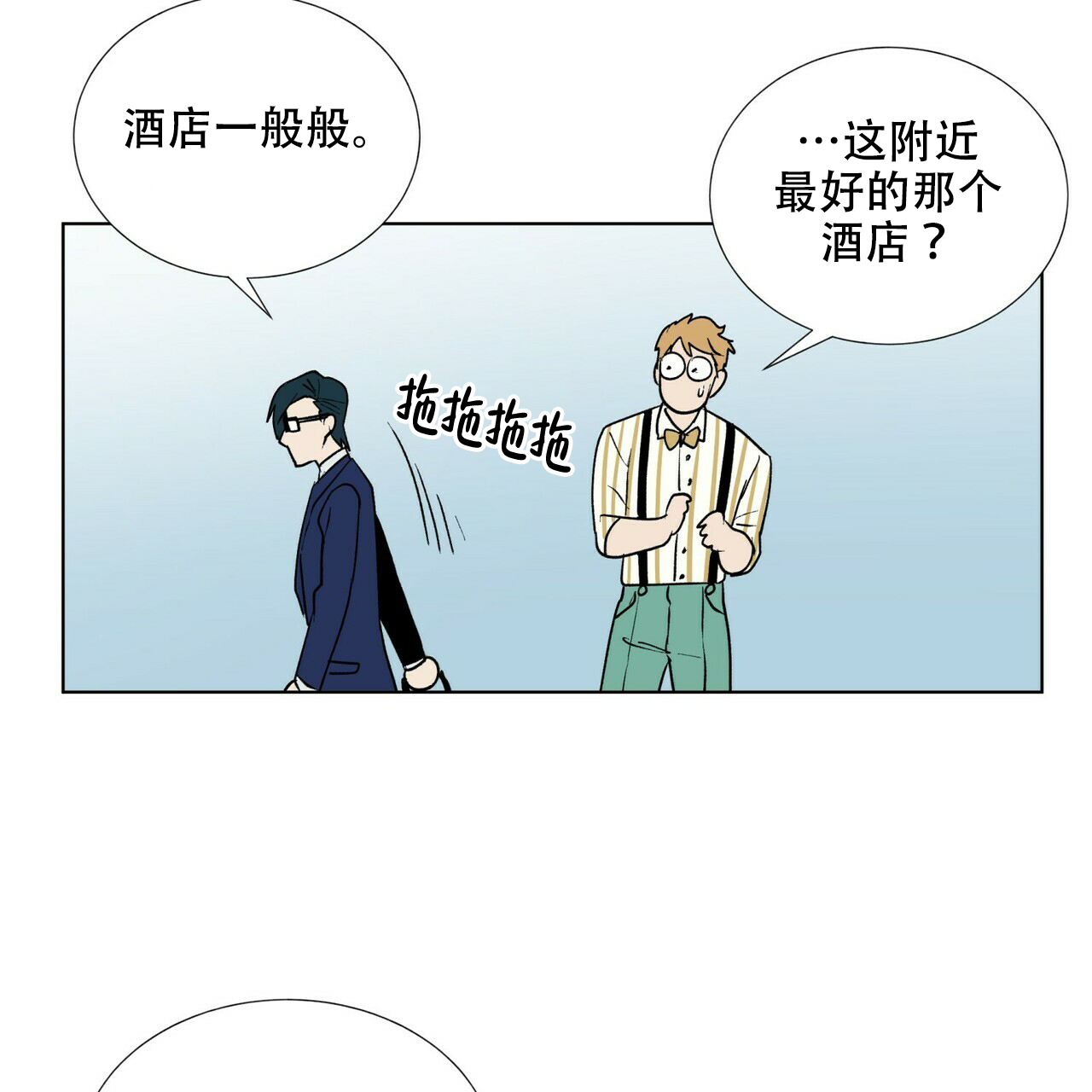 《地狱一步》漫画最新章节第3话免费下拉式在线观看章节第【19】张图片