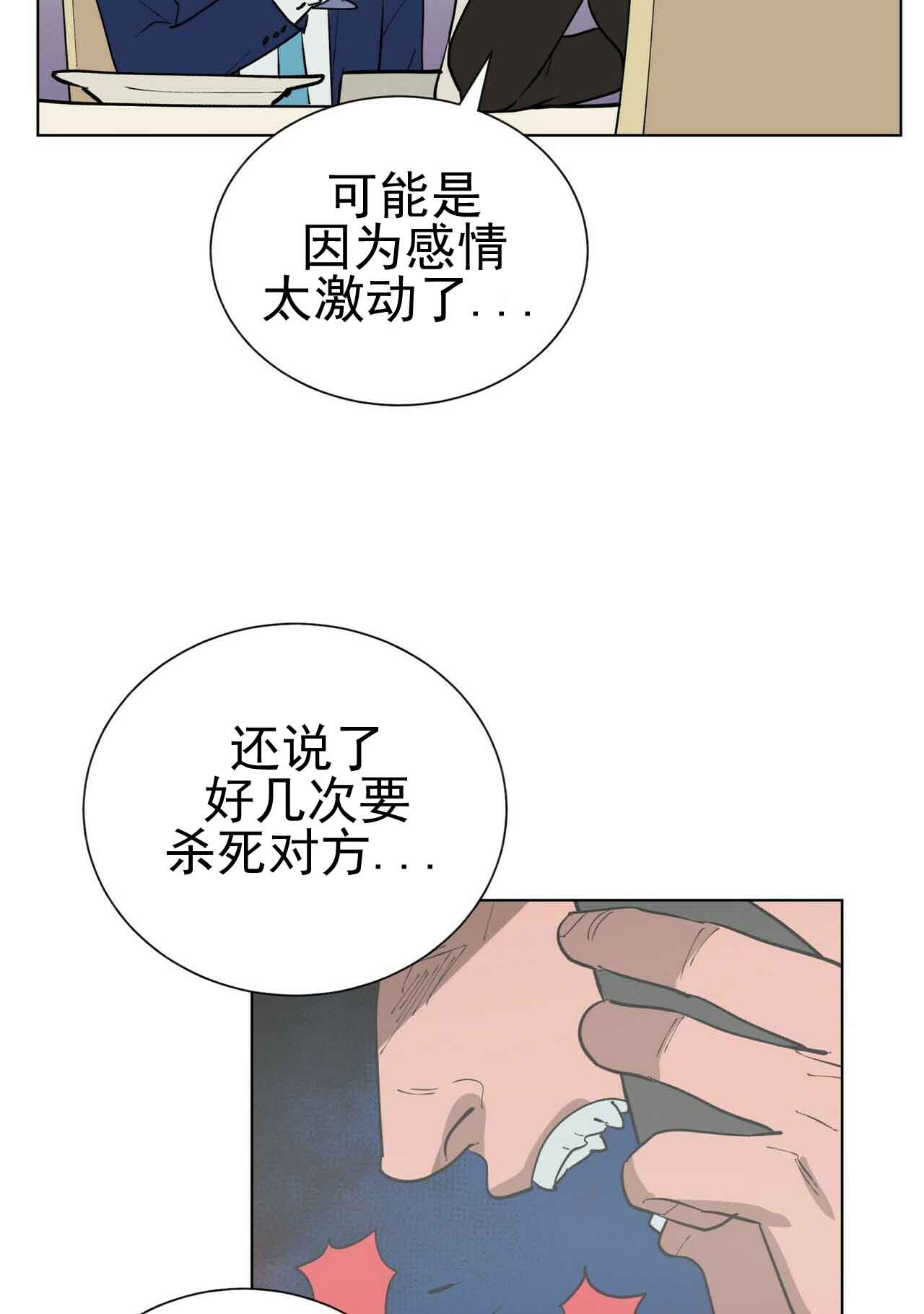 《地狱一步》漫画最新章节第22话免费下拉式在线观看章节第【2】张图片