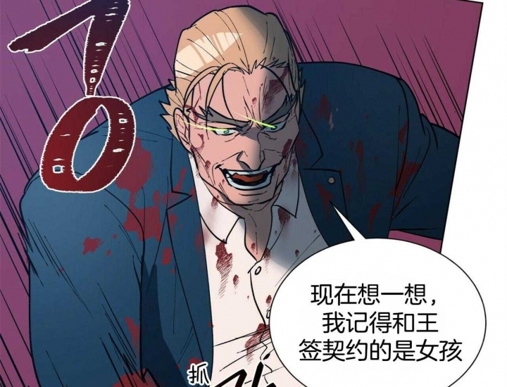 《地狱一步》漫画最新章节第81话免费下拉式在线观看章节第【9】张图片